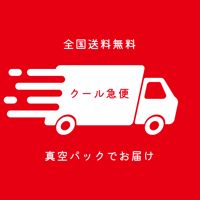 〈業務用〉熊本馬刺し3種×１0個セット〈送料無料〉