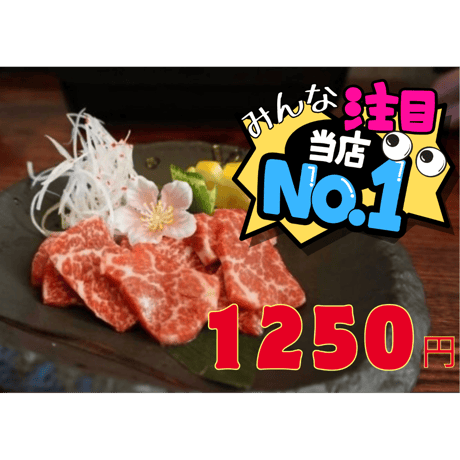 ＜冷凍＞新鮮馬肉　霜降り　馬刺し用　＜40gパック＞
