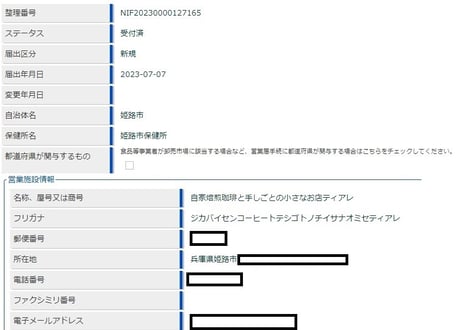 エチオピア　ゲイシャ　ジャスミンG1（ナチュラル） 花のような香りに包まれる、エチオピア産ゲイシャ。