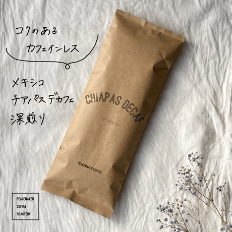 【中深煎り】メキシコ　チアパス・カフェインレス