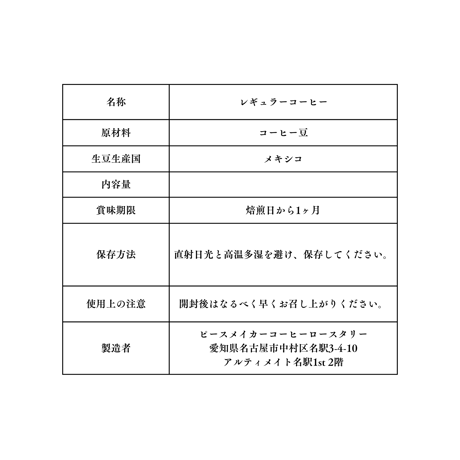 【中深煎り】メキシコ　チアパス・カフェインレス