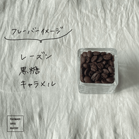 【中深煎り】メキシコ　チアパス・カフェインレス