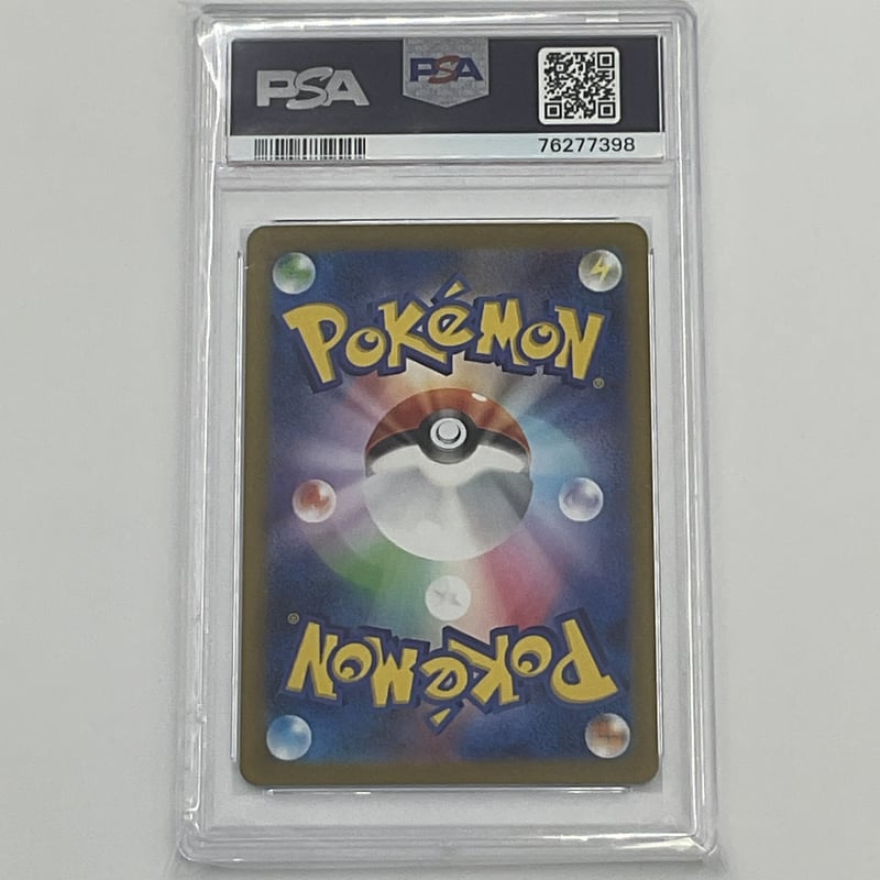 PSA10 カエンジン【AR】077/073 | ポケカ専門YBLS PSA10 カエンジン【AR】077/073 | ポケカ専門YBLS