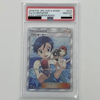 PSA10 マオ【P】246/SM-P | ポケカ専門YBLS