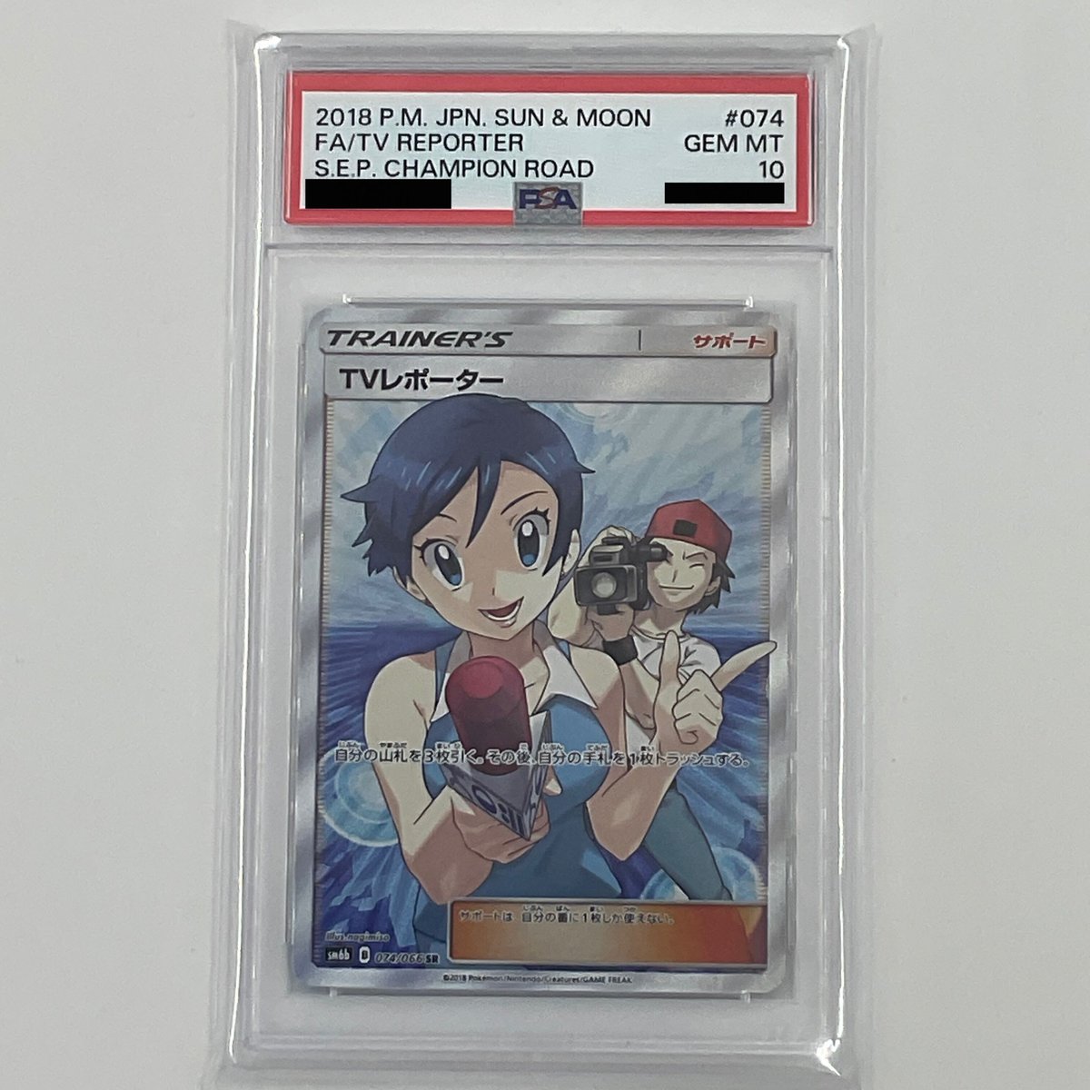 在庫あり - 美術、工芸品 494ポケモンカード TVレポーター PSA10