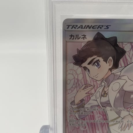 PSA9 カルネ [SR] (101/094)