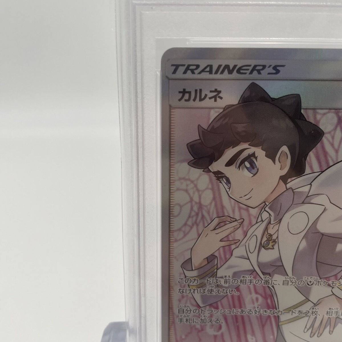ポケモン - カルネ SR PSA10 ポケモンカード カルネ SR PSA10 ポケカ
