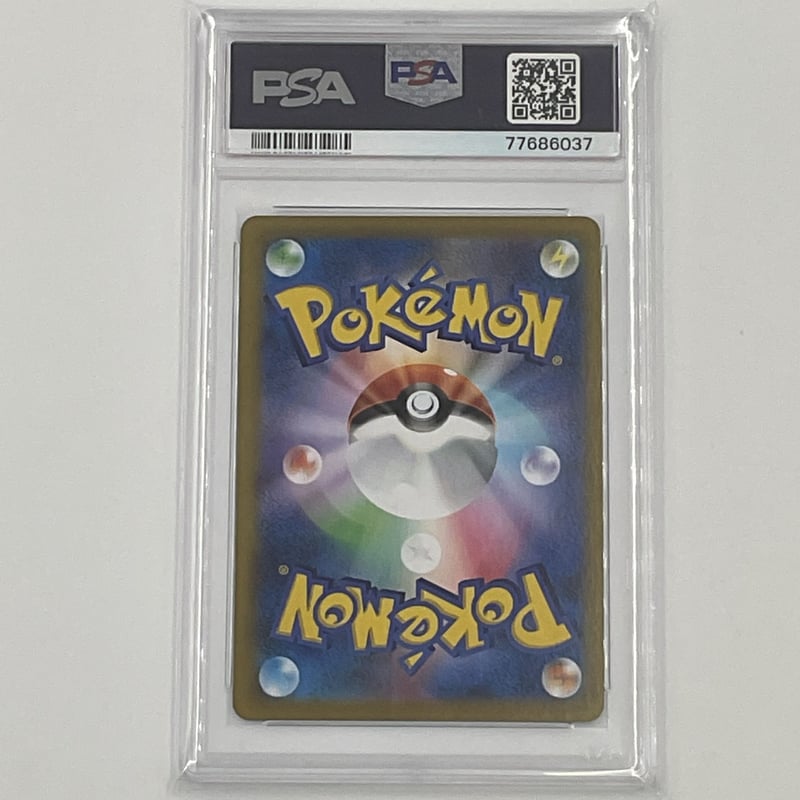 PSA10 ネズ【SR】264/184 | ポケカ専門YBLS PSA10 ネズ【SR】264/184 | ポケカ専門YBLS