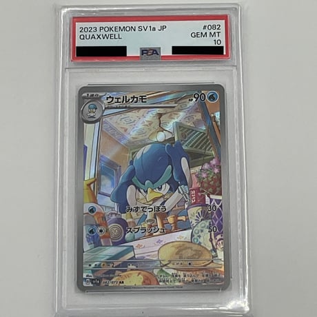 PSA10　ウェルカモ【AR】082/073