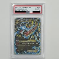 ミカンのライチュウ　PSA10 PSA10 ミカンのライチュウ【-】027/141 | ポケカ専門YBLS