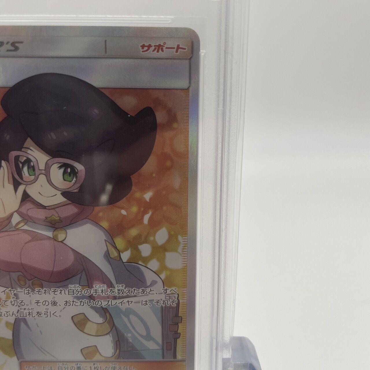 PSA9 ビッケ [SR] (057/051) | ポケカ専門YBLS