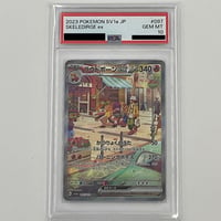 PSA10 トロピウス【AR】074/073 | ポケカ専門YBLS
