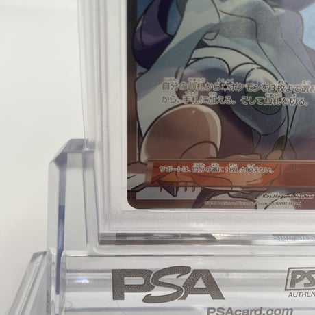 PSA9 ナギ [SR] (088/078)