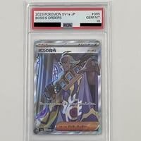 PSA10 ゲーチス【SR】055/051 | ポケカ専門YBLS PSA10 ゲーチス【SR】055/051 | ポケカ専門YBLS