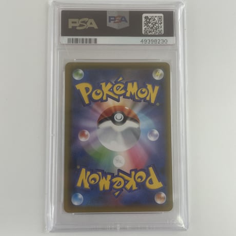 PSA9 グズマ【SR仕様】396/SM-P