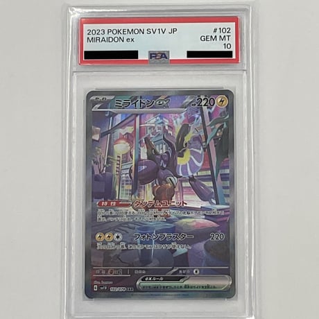 PSA10 ミライドンex【SAR】102/078