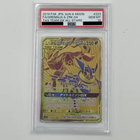 PSA10 トロピウス【AR】074/073 | ポケカ専門YBLS