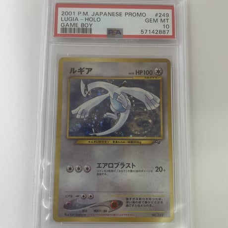 PSA10  ルギア【LV.55】　No249