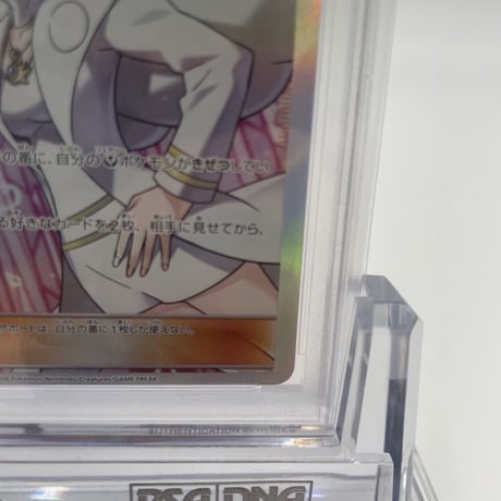 PSA9 カルネ [SR] (101/094)