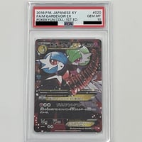 PSA10 MサーナイトEX【RR】020/032