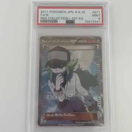 PSA9 N 【SR】071/066
