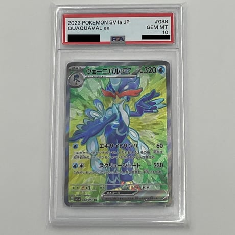 PSA10　ウェーニバル【SR】088/073