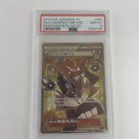 PSA10 ラルースのプラスル | ポケカ専門YBLS