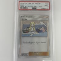 【PSA10】こわいおねえさん ミラー 145/171 XY PSA10鑑定済〕こわいおねえさん(ミラー/ハイクラスパック仕様