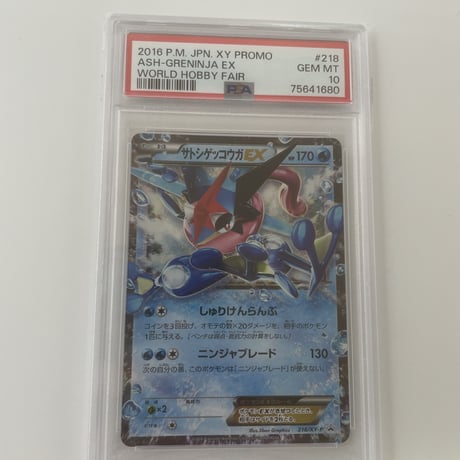 ゲッコウガ | STORES ゲッコウガ | STORES