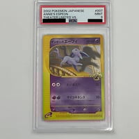 ブースターV SA PSA9 PSA9鑑定済〕ブースターV(SA)【SR】{073/069}