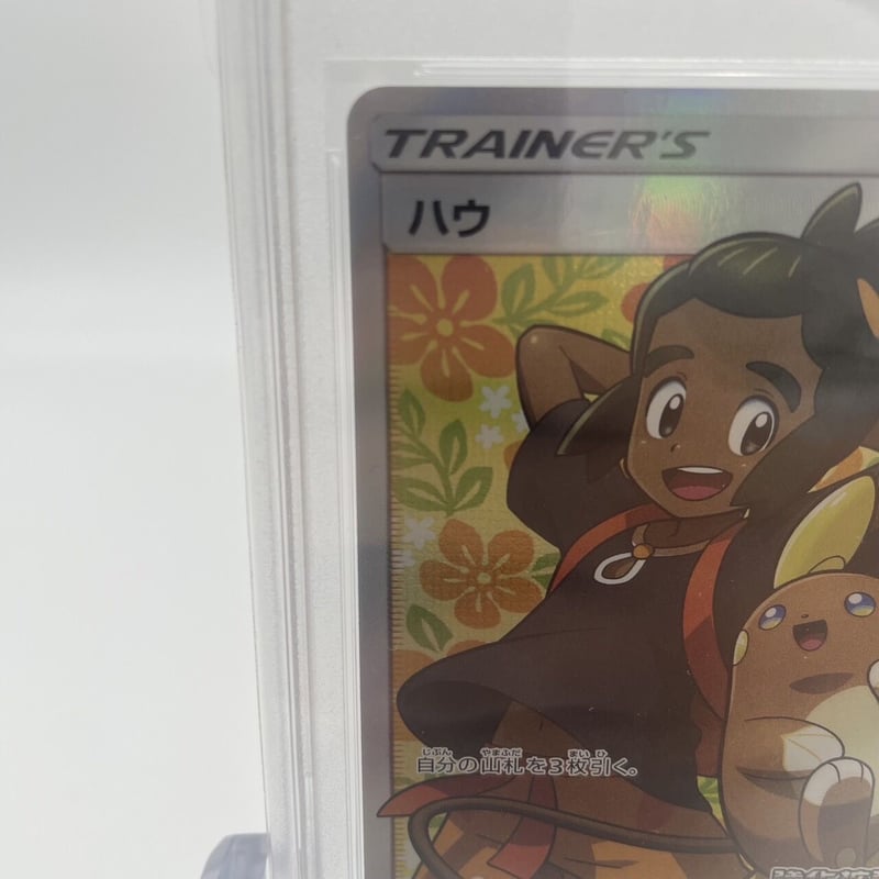 ハウ SR PSA9 ハウ SR PSA9