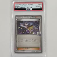 ゲッコウガGX ssr psa10 ヒロト様専用】ゲッコウガGX SSR ウルトラシャイニー PSA10