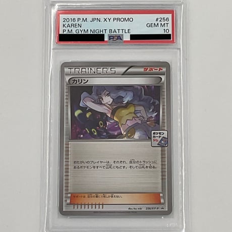 CATEGORY PSA10人気トレーナー | ポケカ専門YBLS