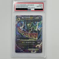 PSA10 e水の都のカブトプス【-】008/018 | ポケカ専門YBLS