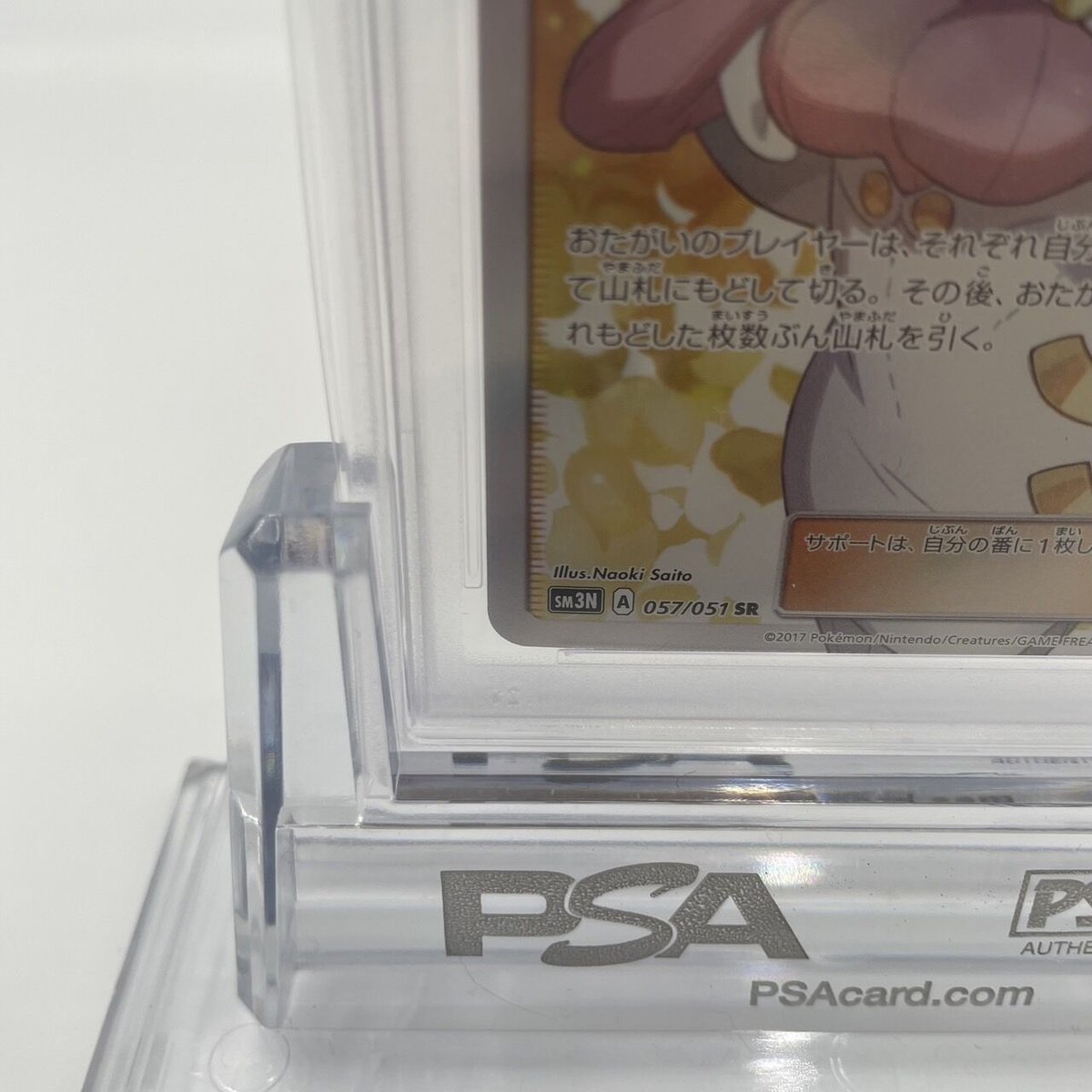 PSA9 ビッケ [SR] (057/051) | ポケカ専門YBLS
