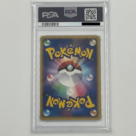 PSA9 サトシのジュプトル【-】001/020