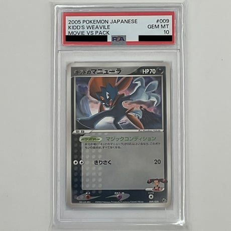 PSA10 キッドのマニューラ【-】009/020