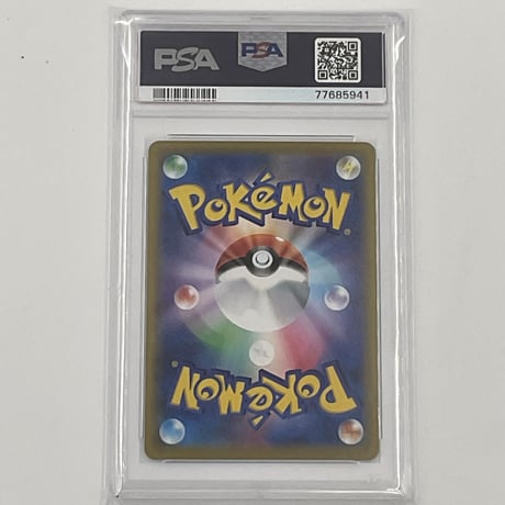 PSA10  ホップ【S-P】005/S-P