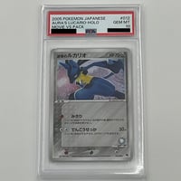 PSA10 ゲーチス【SR】055/051 | ポケカ専門YBLS