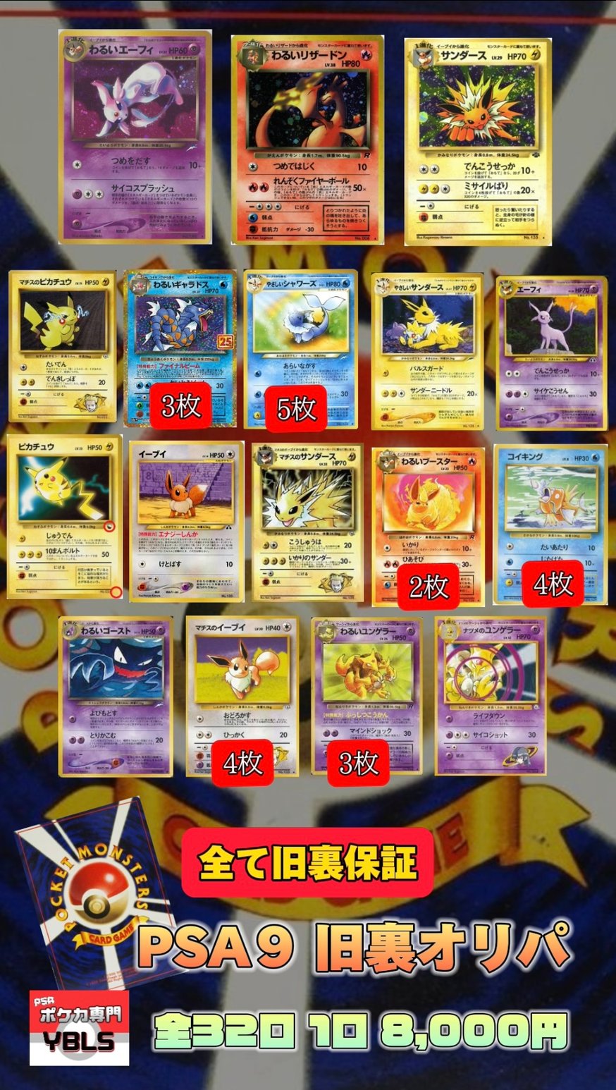 ニュース | ポケカ専門YBLS