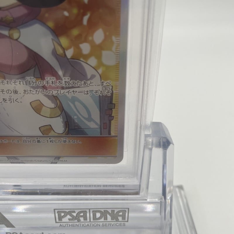 PSA9 ビッケ [SR] (057/051) | ポケカ専門YBLS