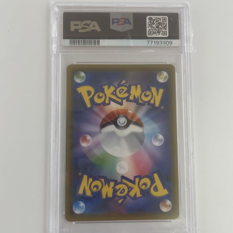 PSA9 リーリエ の全力【SR】068/049