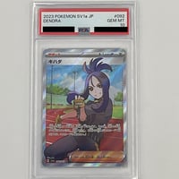 PSA10 キハダ【SR】092/073