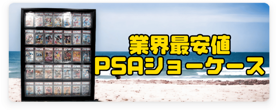 ポケカ専門YBLS