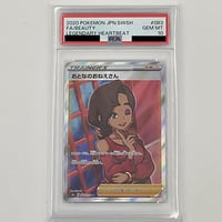 PSA10 ネズ【SR】264/184 | ポケカ専門YBLS