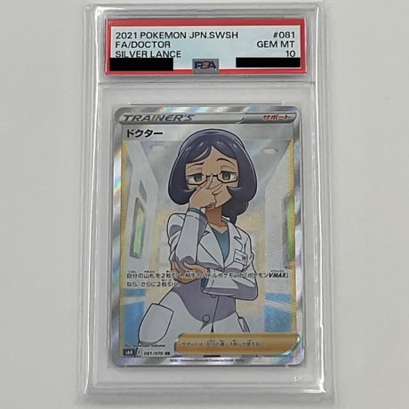 PSA10 ドクター【SR】081/070