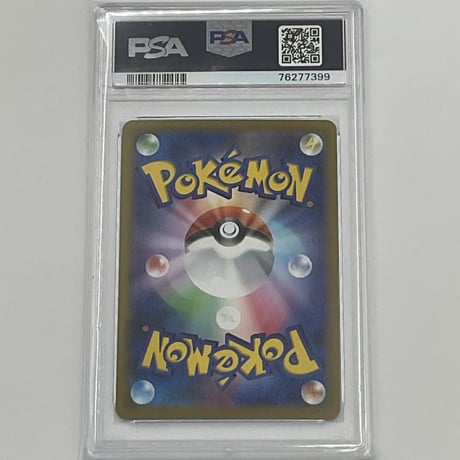 PSA10　ホゲータ【AR】078/073
