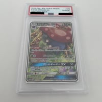 レックウザv SR 075/067 PSA10 状態A-〕レックウザV【SR】{075/067}