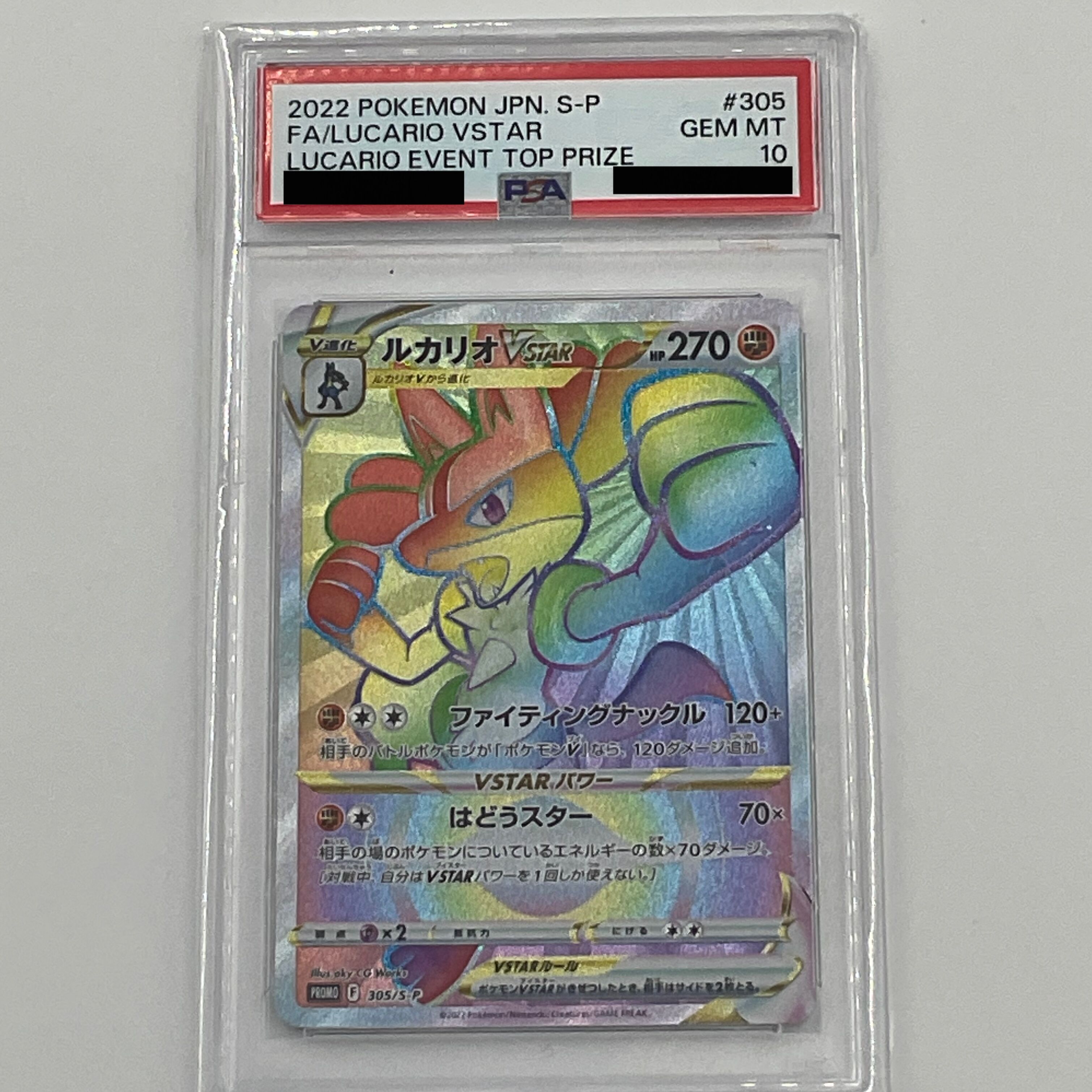 ルカリオVSTAR HR PSA10 original