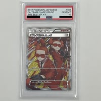 ポケモンカード PSA10 TVレポーター/SR/SM6b【074/066】